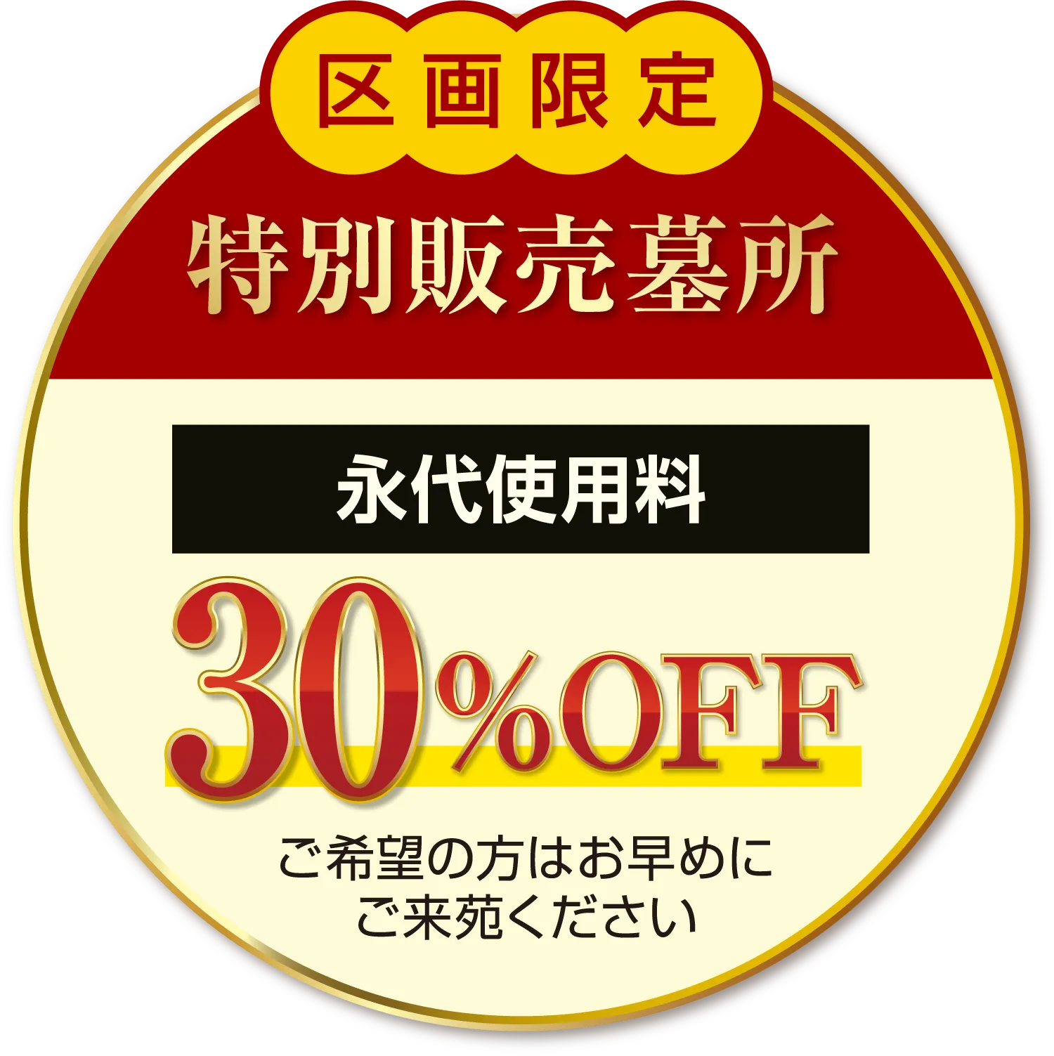 鶴ヶ島霊苑